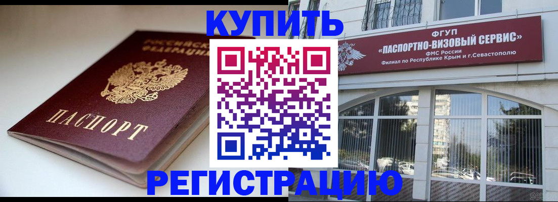 прописка от собственника в Суровикино